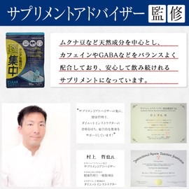 【サプリ専門家監修】超集中 【ドーパミン高配合 】ムクナ豆6000mg GABA ホスファチジルセリン イチョウ葉 カフェイン アルギニン チロシン 国内製造 sokaiwheel