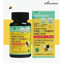 Green Propolis Effects Zinc C Nutrients Good for Immunity About 3 Months / 그린 프로폴리스 효능 아연C 영양제 면역력에 좋은 약3개월