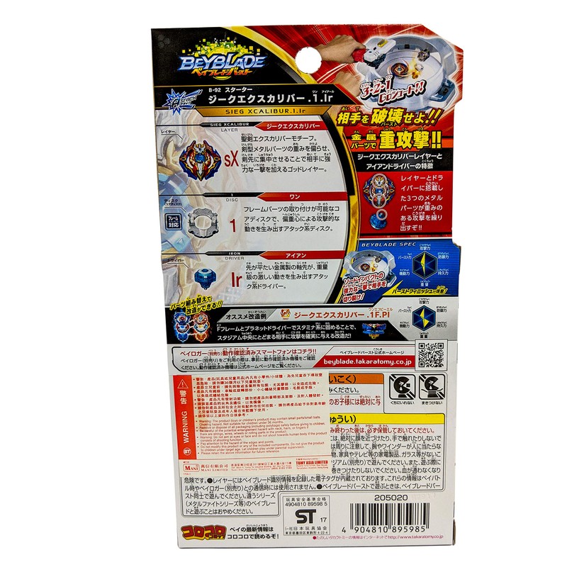 Beyblade Burst B - 92 Starter Sieg Excalibur.1.Ir