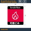 BABICARE Garbage Sorting Stickers, Flammable, Non-Flammable, Plastic Bottles, Bottles, Cans,