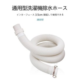ONRAI Washing Machine Drain Hose, Automatic Washing Machine Drain Hose, Replacement, Drain Hose, Automatic Drainage, Antibacterial, Odor Resistant, Shedding Prevention, Leak Prevention, 47.2 inches