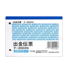 Kokuyo The Withdrawals were in Morningside Slip White Quality Paper B7 horizontal 100 Pieces Infuser – 2002 N