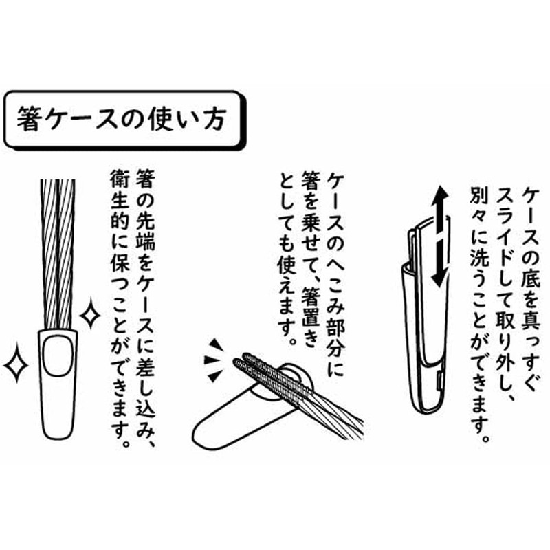 Alta AR0623320 Chopsticks & Chopsticks Case Set, 8.3 inches (21