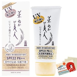 Komenuka Bijin Rice Bran Beauty UV Base Cream 35g