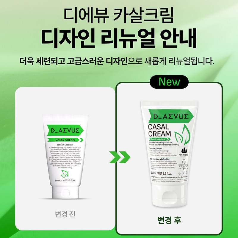 Dievu Diebu Casal Cream 100ml Watery Glow Antioxidant / 디에뷰