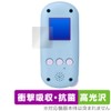 Miyabix FUNSHOT Compatible Protective Film, Shock Absorbing, Glossy, Antibacterial, Anti-Fingerprint,
