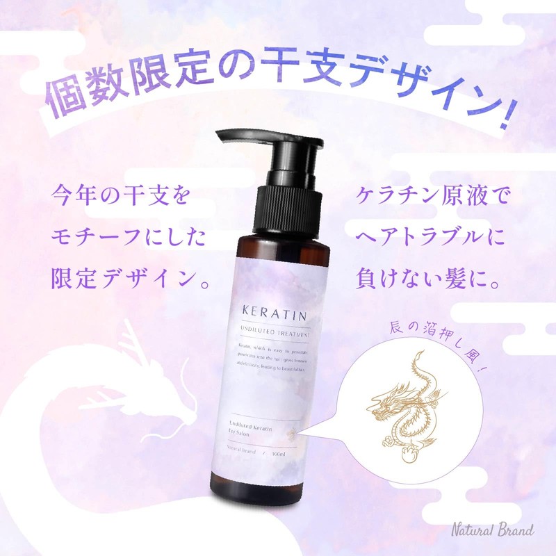 [24 Years Zodiac Bottle] Keratin Solution Cosmetic Solution Natural Brand