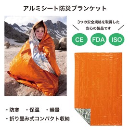 Disaster Preparedness Blanket, Aluminum Survival Sheet, Storage Bag Included, Throw, Bedding, Cold Protection, Compact, Foldable, Thermal, Thick, Cold Protection, Warm, Adults, Kids, Lightweight,
