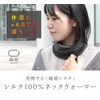 Kinuya SO4980 Gokudan Silk Neck Warmer, 100% Silk, Iron Black