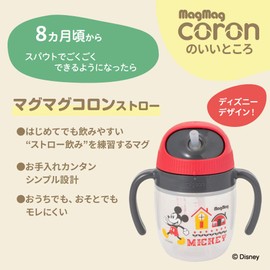 Pigeon 1022081 Mag-Magcolon Straw Mickey Main Unit