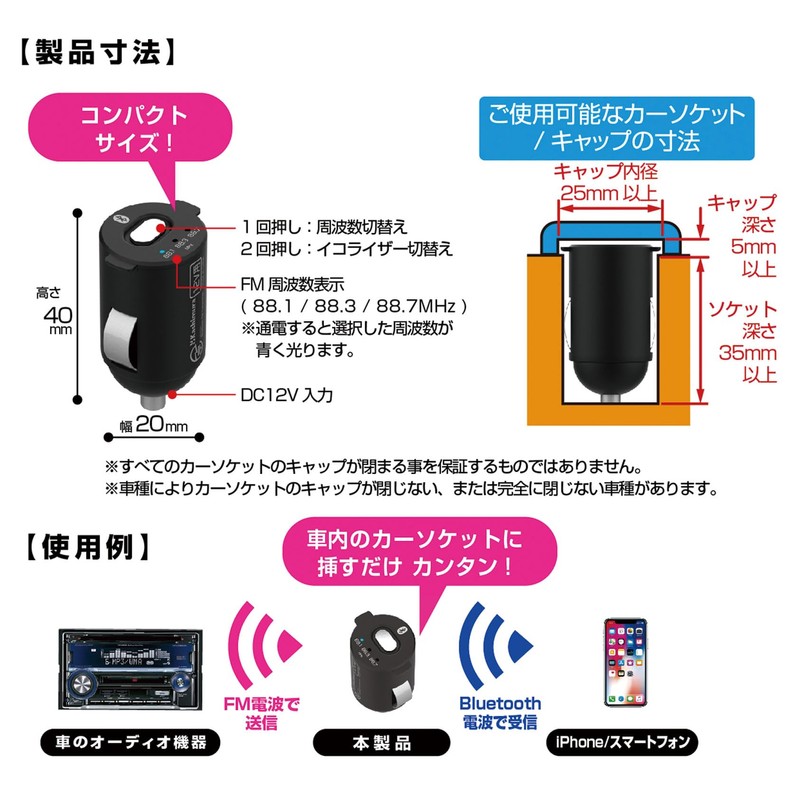 Kashimura NKD-231 Ultra Compact Design Bluetooth FM Transmitter with Original