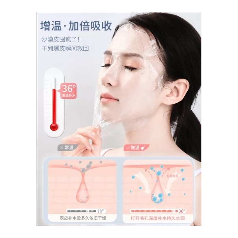[READY STOCK]一次性保鲜膜面膜贴 100片/包 Cling Film Mask 100pcs/Pack