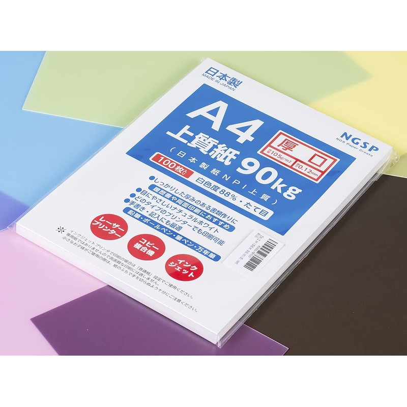 [Thick] High Quality Paper, 198.4 lbs (90 kg), Made in
