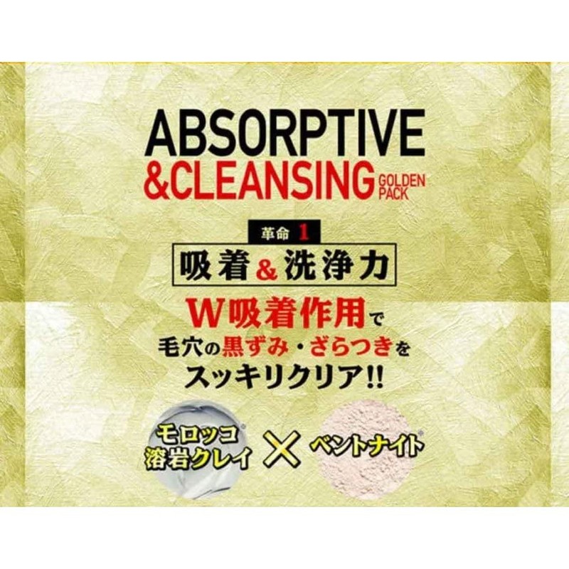 OTOKO KAKUMEI Golden Direct Paint Pack (Peel and Stick Pack)