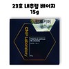 Tea and Park CNP CNP Propolis Ampoule Cushion Foundation Original