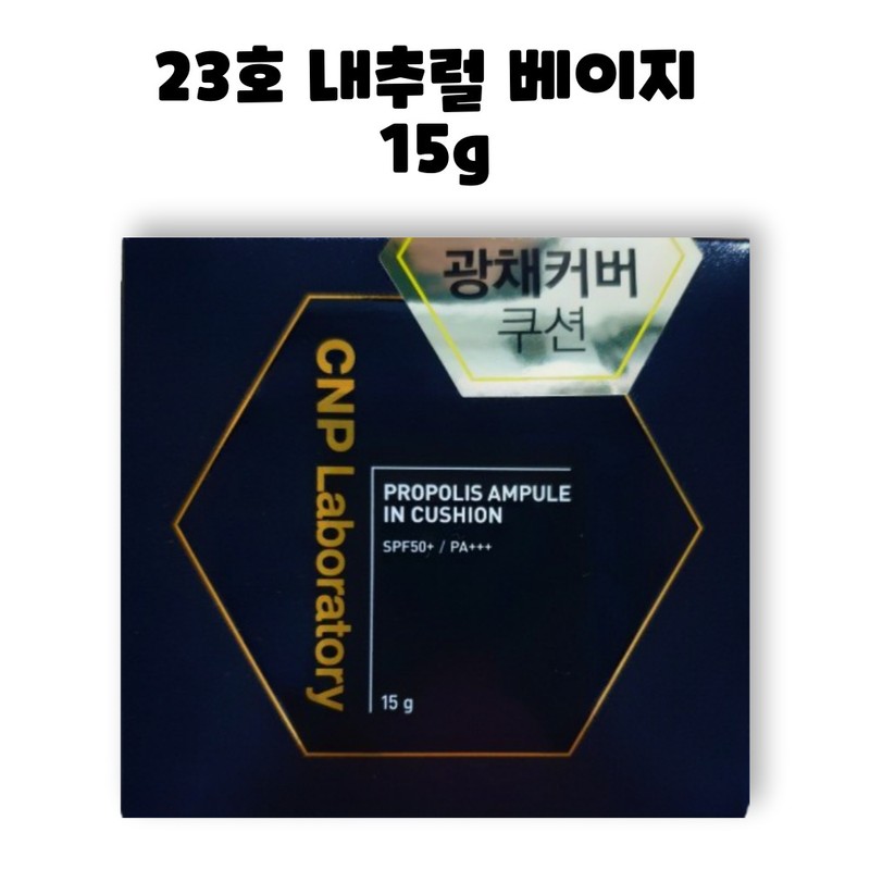 Tea and Park CNP CNP Propolis Ampoule Cushion Foundation Original