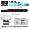 FiCOLY 骨盤ベルト 骨盤 腰用 サポートベルト 腰 サポーター ゴム ベルト 大きいサイズ