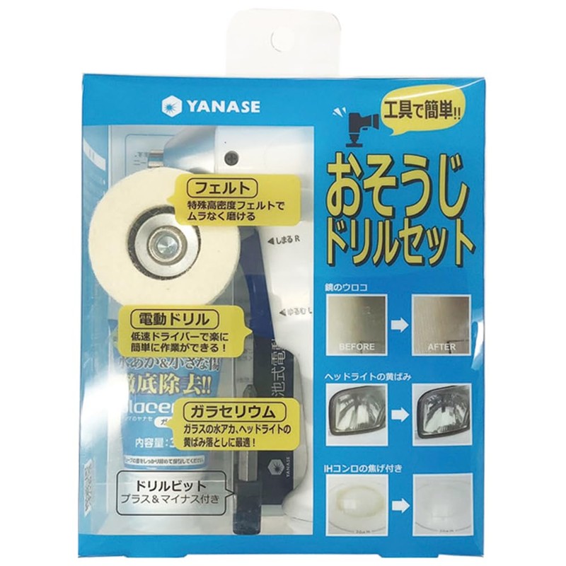 Yanase Cleaning Drill Set BDFDD-SET