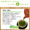 [Green Tea Japanese Tea] Shizuoka Deep Steamed Green Tea Arazukuri