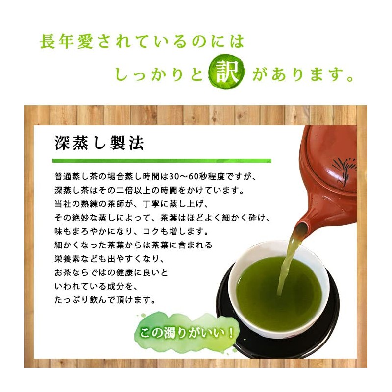 [Green Tea Japanese Tea] Shizuoka Deep Steamed Green Tea Arazukuri