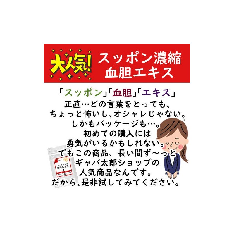 国内産 suppon Concentrate Blood biliary Extract , , ,