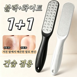 MUYU Double-sided stainless steel foot callus remover heel callus remover foot file 1+1 set, black+white, M-18 / MUYU 양면 스테인레스 발각질제거기 발 뒷꿈치 각질제거기 풋파일 1+1 세트, 블랙+화이트, M-18