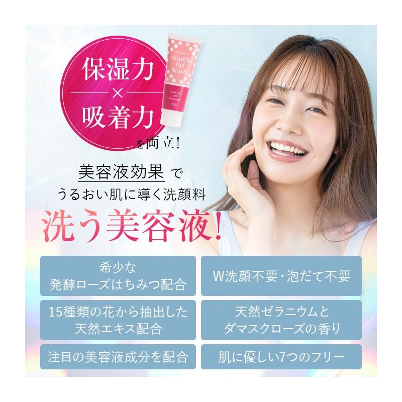 Cellunaire Soufflegel Wash