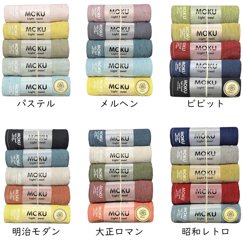 Moku Face Towels, 5-Piece Set, 13×39 inches, Made in Japan,
