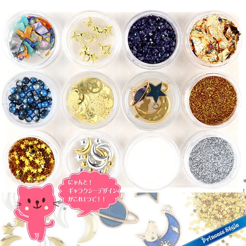 Princess-style Resin Parts, Space System, Resin Nails, Sealed Materials, Set