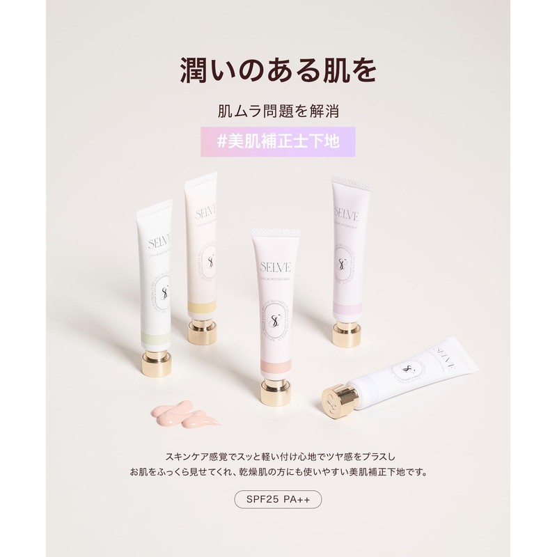 SELVE Color Setting Base (Color Base) [SPF25 PA++] 0.6 oz