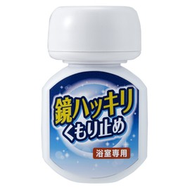 Kimura Soap Kagami Clear Anti-Fog 2.4 fl oz (70 ml)