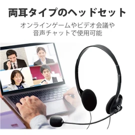 エレコム ヘッドセット マイク USB 両耳 オーバーヘッド 1.8m HS-HP27UBK