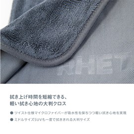 RHET Microfiber Cloth, Large Cloth for Car Washing and Water Wiping [20% Nylon Formulated Absorbent Cloth], Large, 35.4 x 27.6 inches (900 x 700 mm), Made in Japan