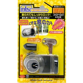 Nippon Lock Service FN-469 Fastener Lock for Sash Window Security Lock Silver with Key