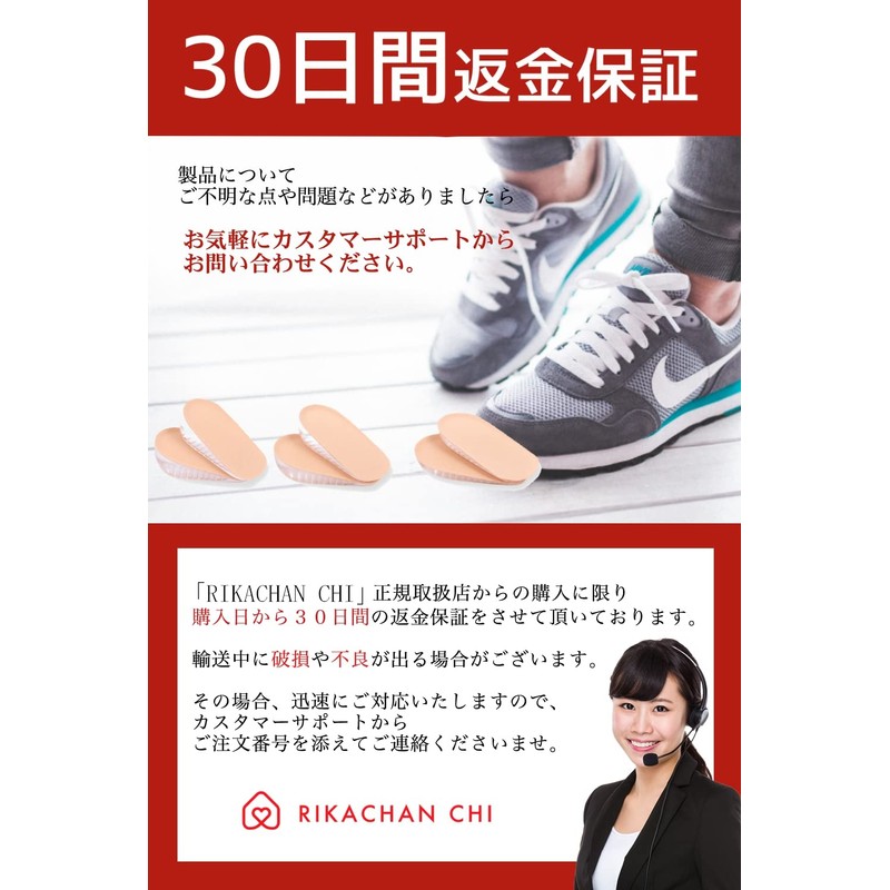 [RIKACHAN CHI] シークレット インソール (3サイズ) (1.5cm)