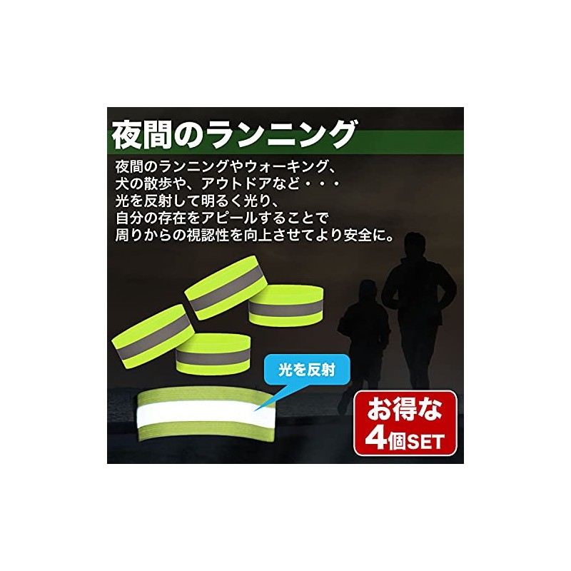prendre PR-REF01BA-YGR Reflective Band, Arm Band, Velcro Type, Set of