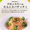 Kewpie Aeru Pasta Sauce Cod Roe, 2 Servings