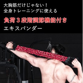 COZENTA Expander Pectoral Lattice Exercise Training (Max Load 135LB, Blue)