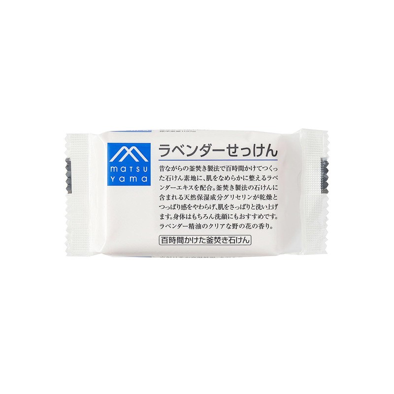 M Mark Lavender Soap 4-Piece Set