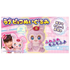 Police x Warrior Love Patrina! Love Pyoco Plush Toy Height Approximately 8.3 inches (21 cm)
