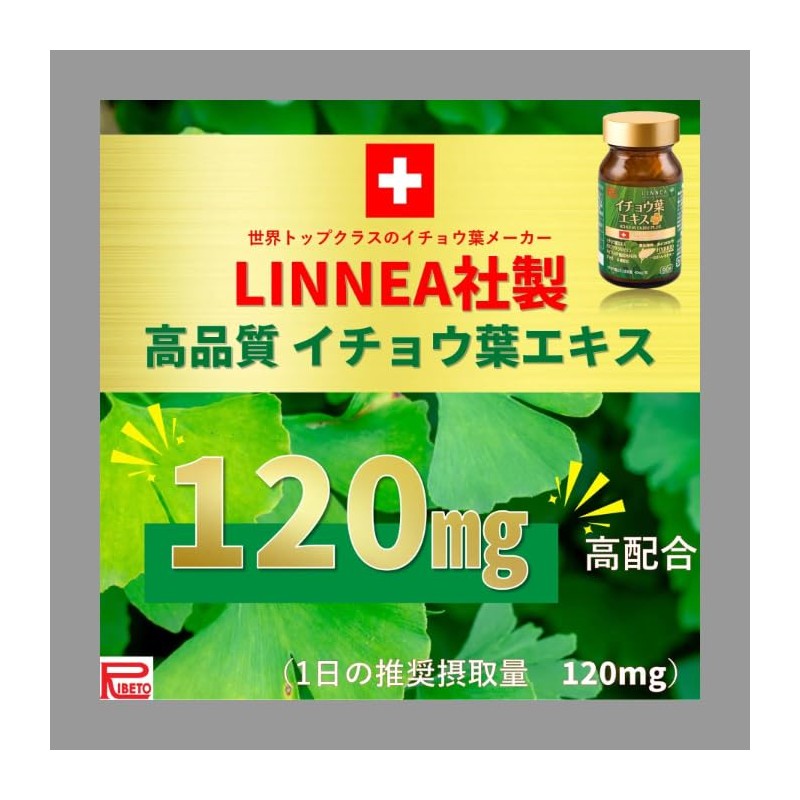 Ribeto Ginkgo Leaf Extract Plus 30-Day Supply [Made in Switzerland]