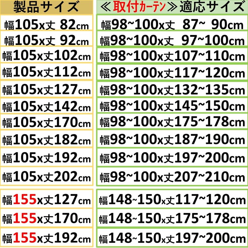 [Cloth shop Clothya] Curtain, Backing, Liner, Blackout Grade 1, [Width