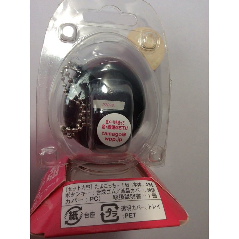 たまごっちプラス 黒