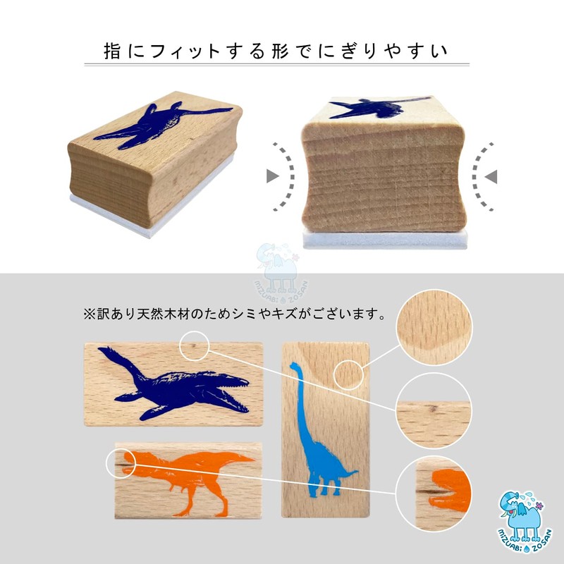miZUABi ZOSAN Bathing Elephant Dinosaur Stamp with "Original Explanation Book"