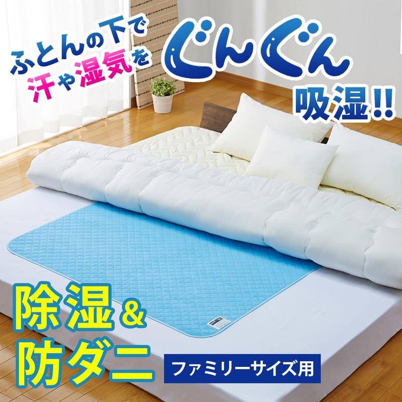 Astro 614-53 Dehumidifying Sheet, Family Size, Blue, Strong Moisture Absorption,