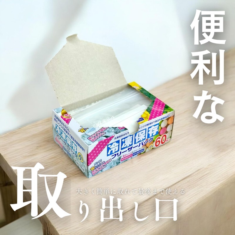 Plenty of Freezer Storage Bags, Small, 60 Sheets