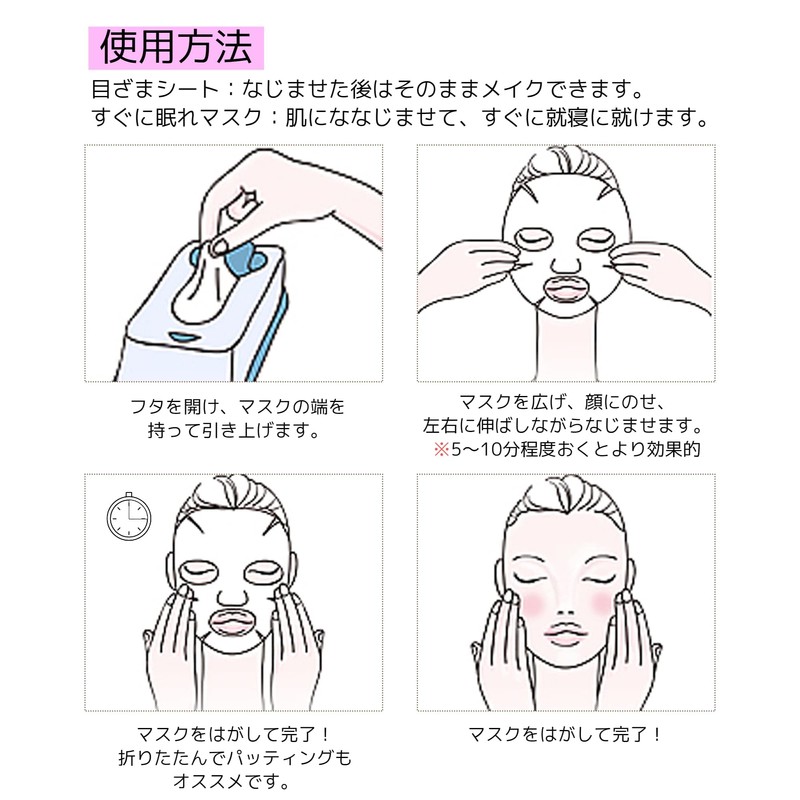 Saborino ND22 Face Mask, Sheet Mask, Face Pack, Trip Premium