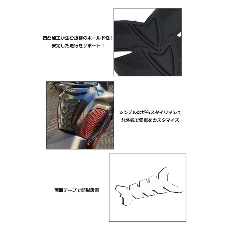 Motorcycle Tank Pad Rubber | Anti-slip / Scratch Resistant |