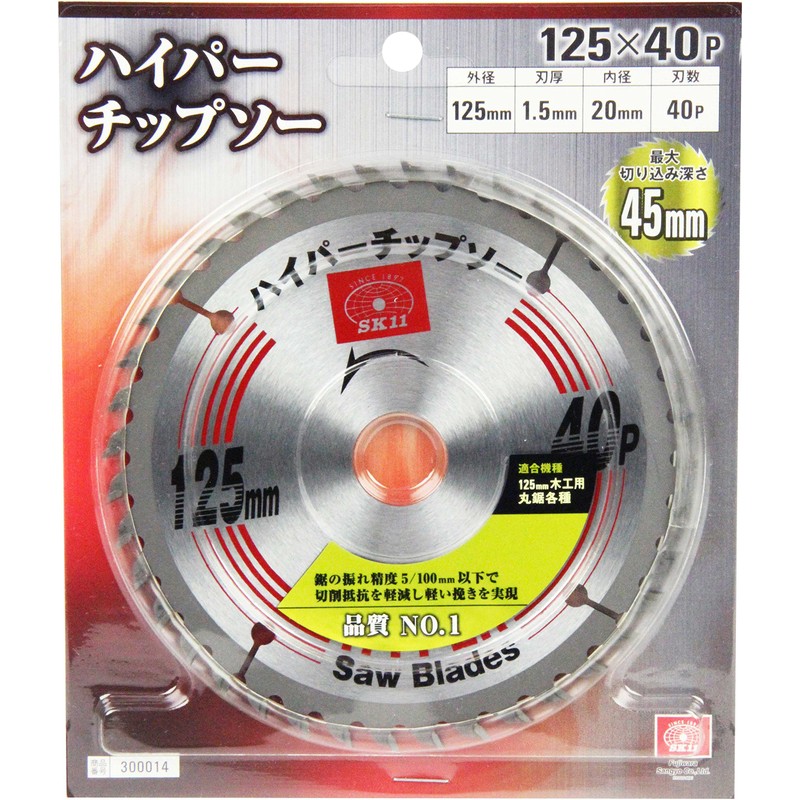 SK11 Hyper Chip Saw for Carpentry