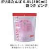ポリ湯たんぽ08L袋付 ピンク -